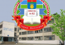 Муниципальное общеобразовательное учреждение "Средняя школа № 92 Краснооктябрьского района Волгограда"-catalog